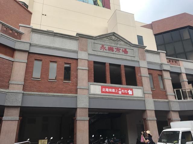 Dong Wu Hotel Тайбэй Экстерьер фото
